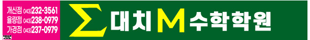 대치M수학…