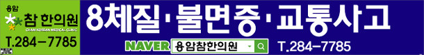 용암참한의…