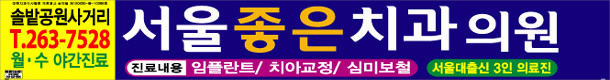 서울좋은치…
