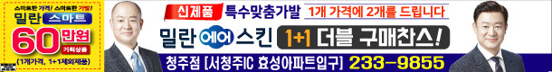 밀란