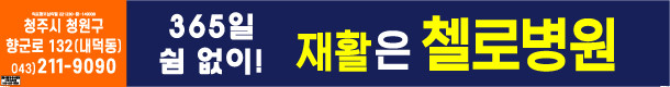 첼로병원