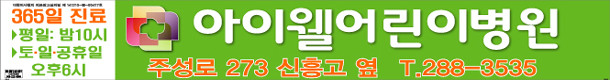 아이웰어린…