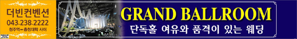더빈컨벤션