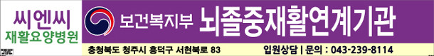 씨엔씨재활…